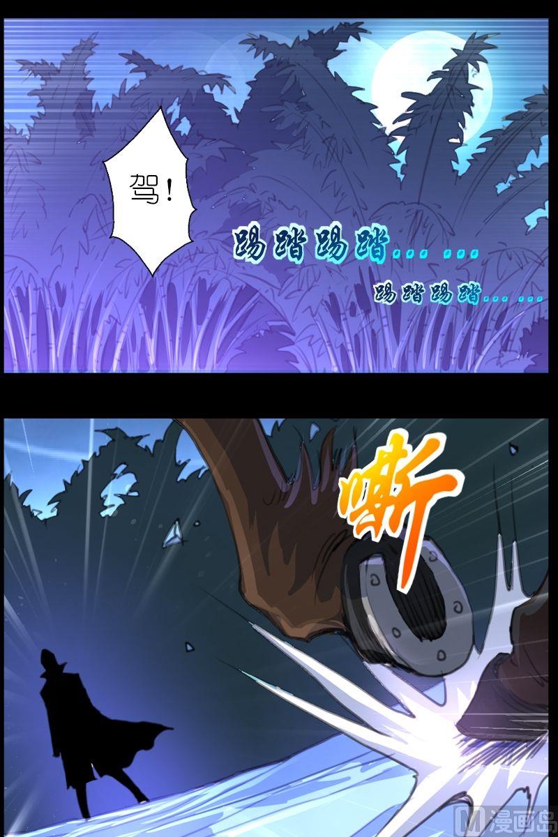 第46话遇害的同伴-第47话