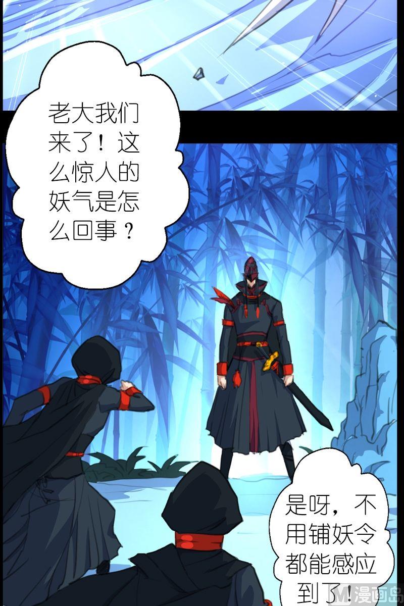 第46话遇害的同伴-第47话