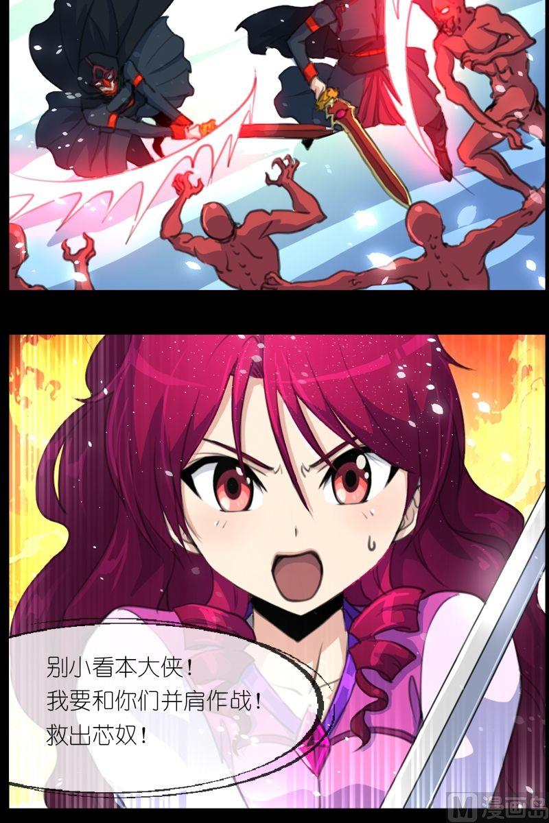 第48话本大侠不怕！-第49话