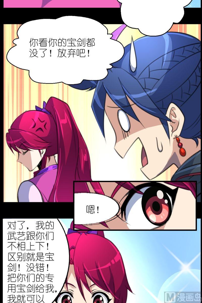 第50话双胞兄弟-第51话