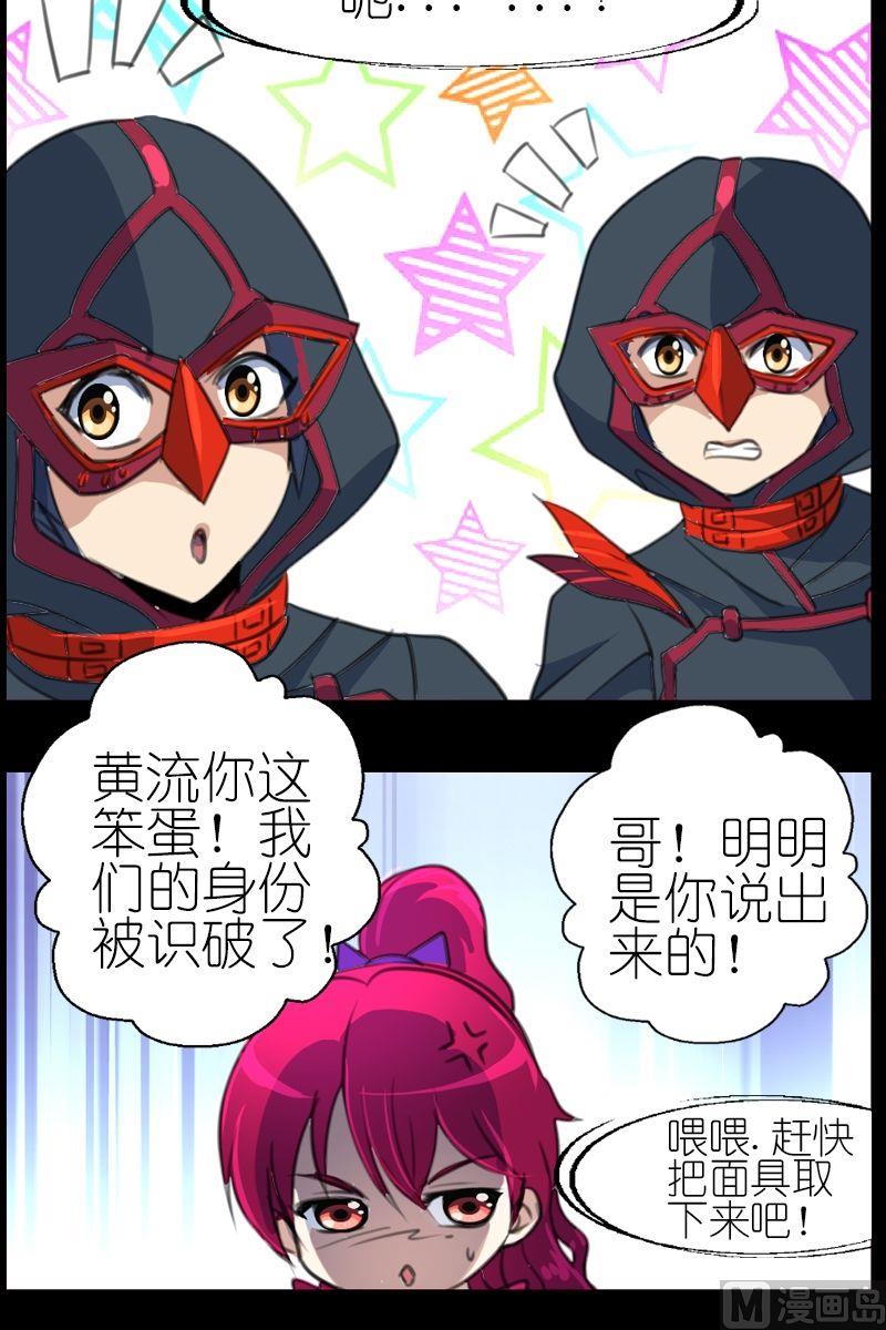 第50话双胞兄弟-第51话