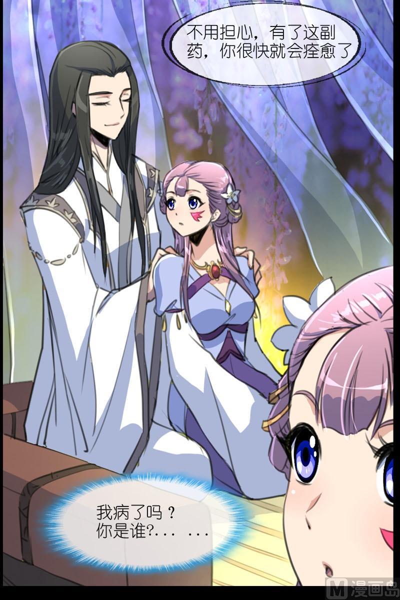 第52话陌生的镜像-第53话