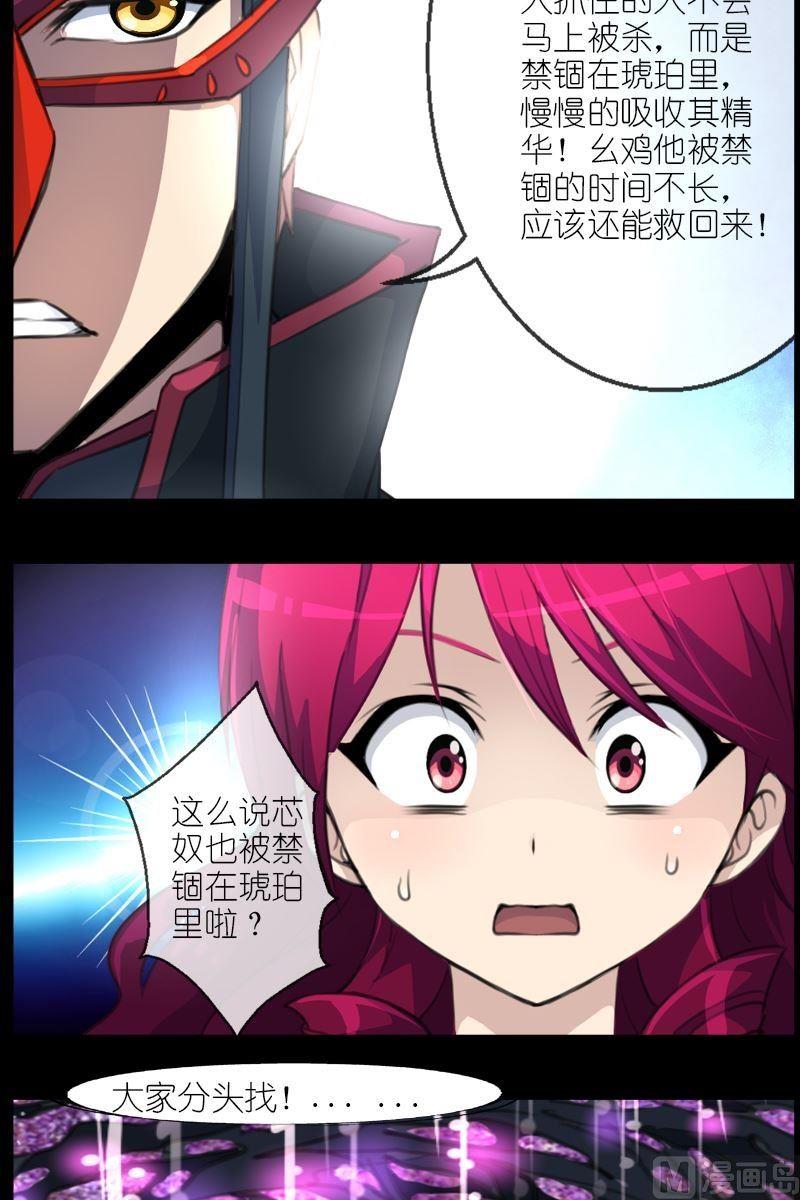 第54话险地-第55话