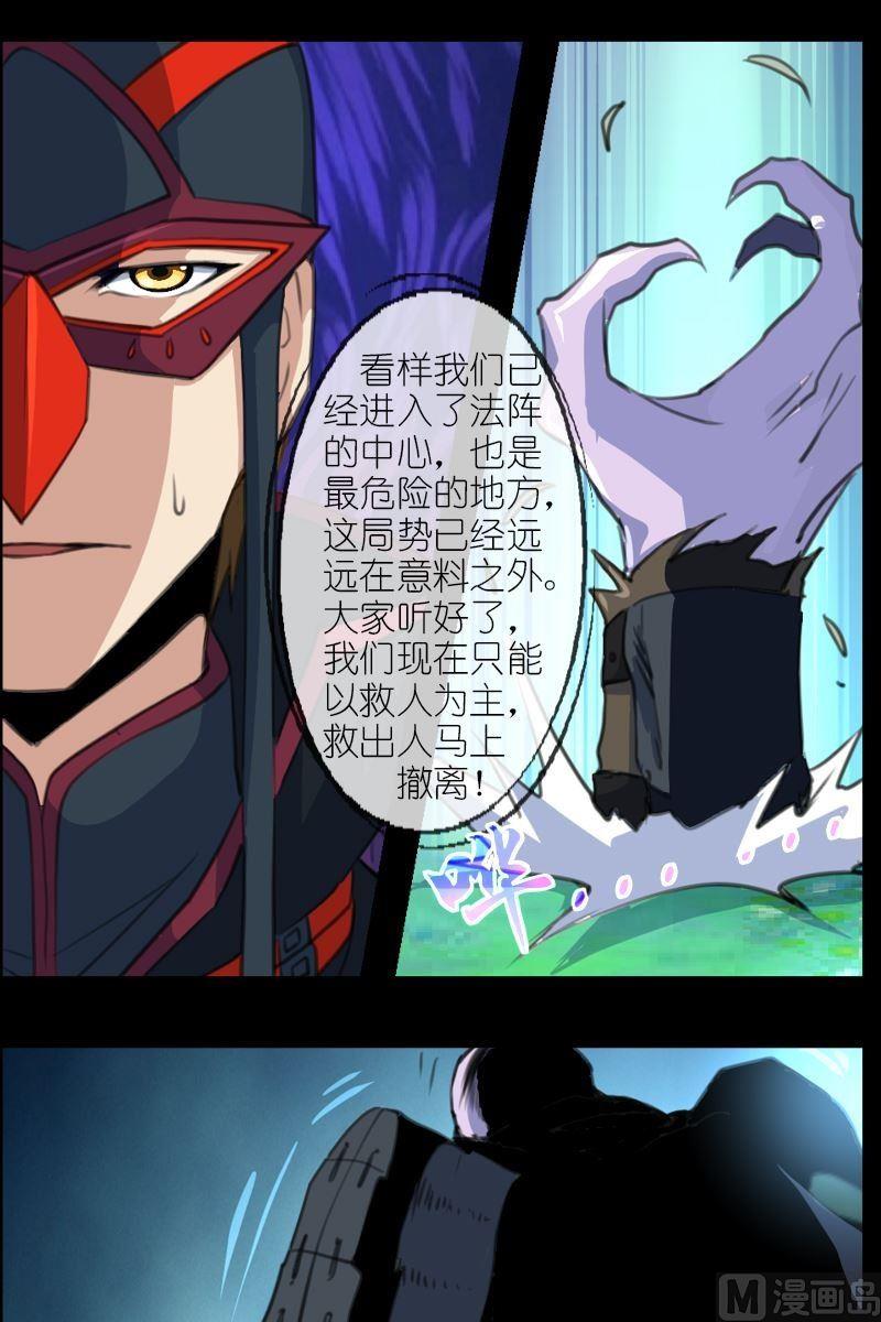 第54话险地-第55话