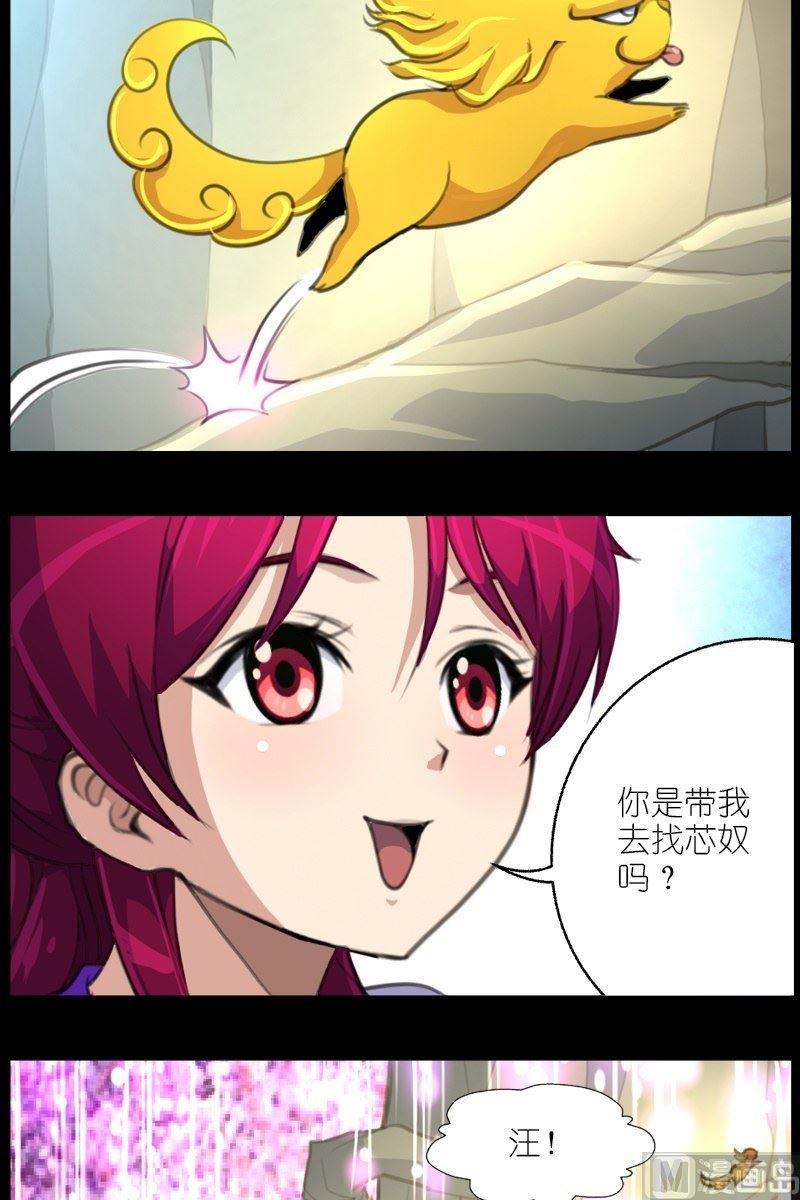 第56话带路的地瓜-第57话