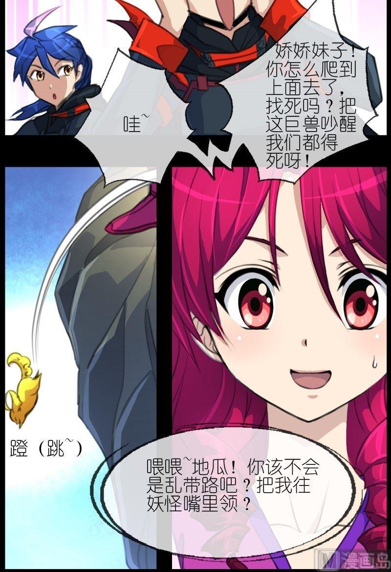 第56话带路的地瓜-第57话