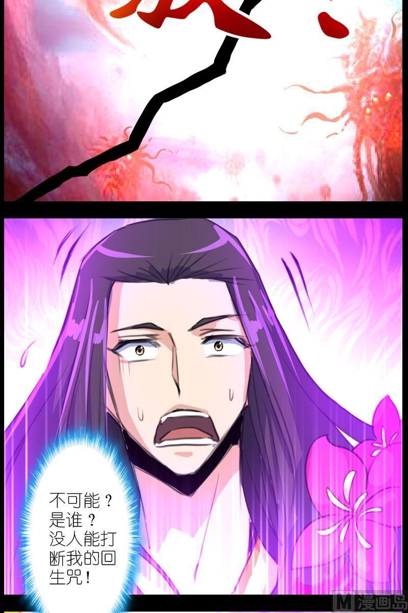 第58话地瓜的呼唤-第59话
