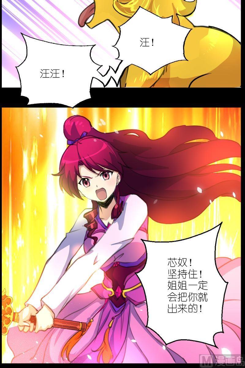 第58话地瓜的呼唤-第59话