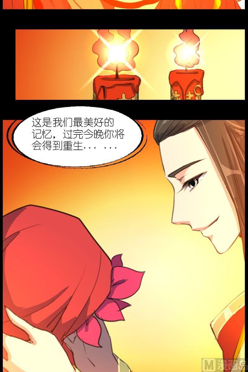 第58话地瓜的呼唤-第59话
