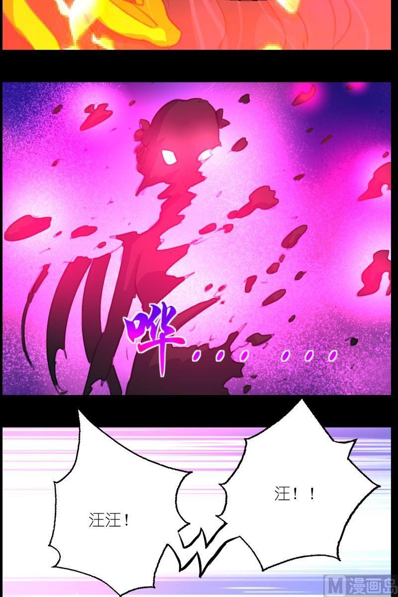 第58话地瓜的呼唤-第59话
