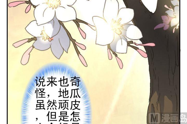 第6话 暗香浮动-第7话