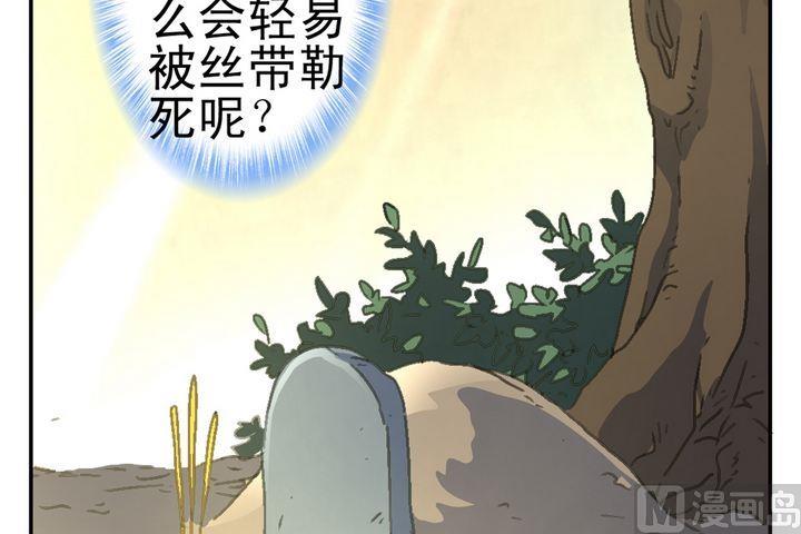 第6话 暗香浮动-第7话