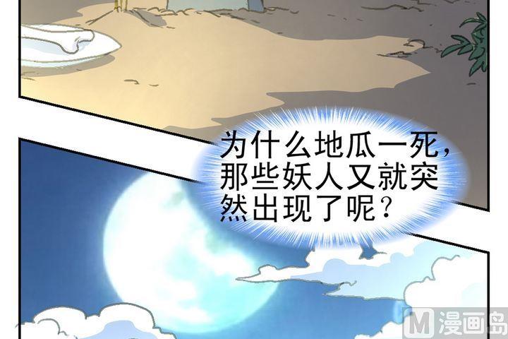 第6话 暗香浮动-第7话