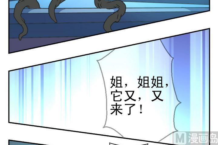 第6话 暗香浮动-第7话