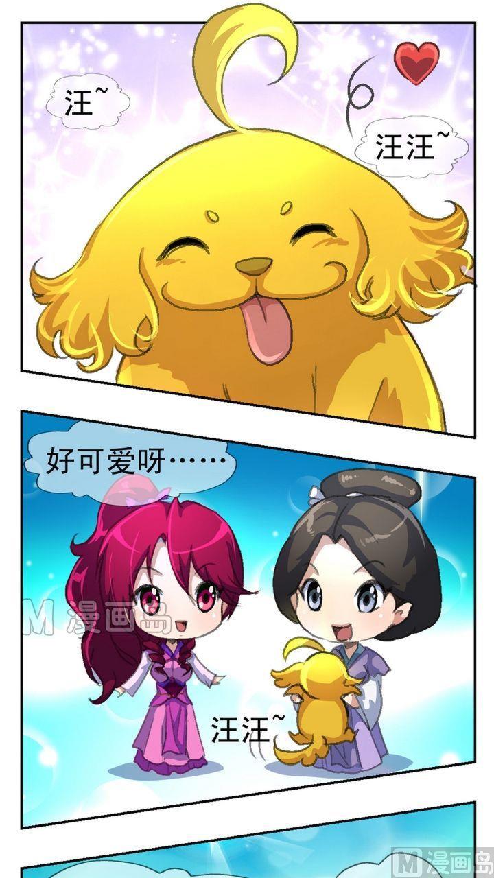 第8话 地瓜归来（二）-第9话