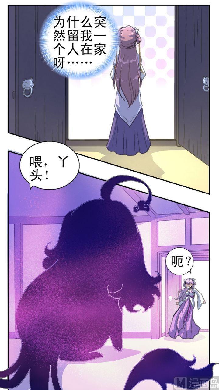 第8话 地瓜归来（二）-第9话