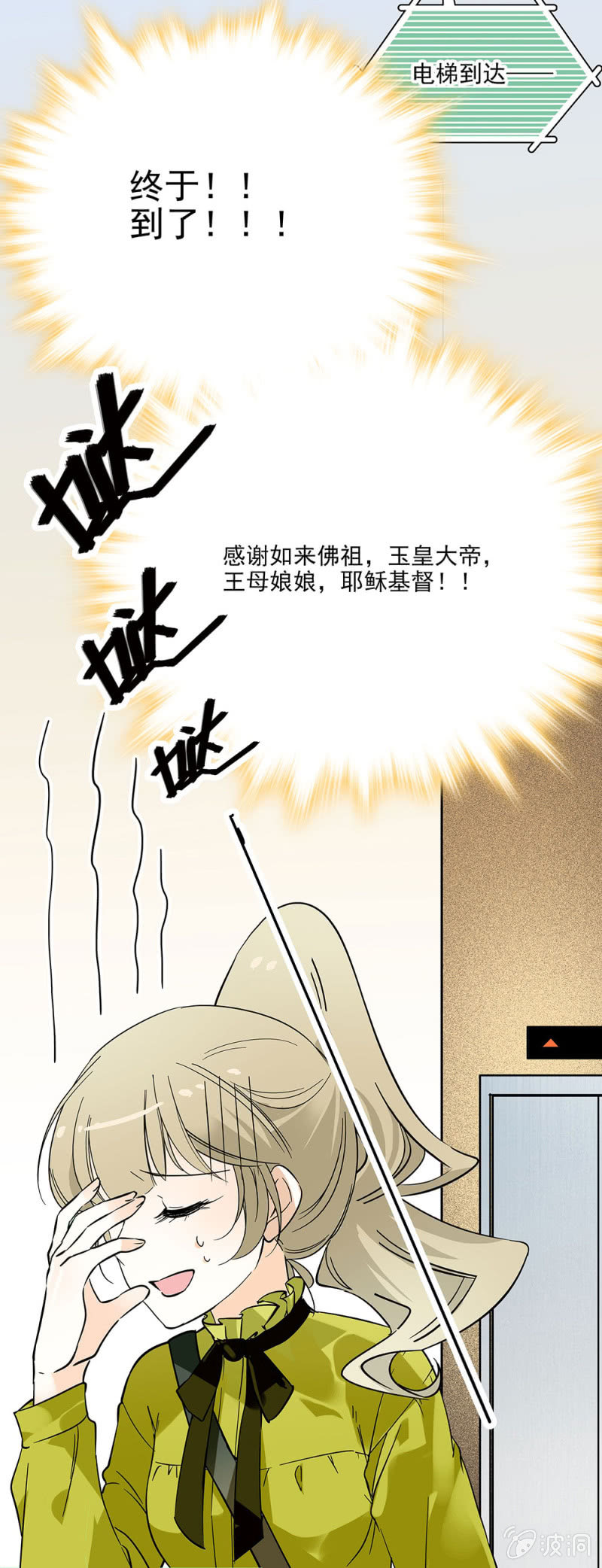 邂逅-第1话