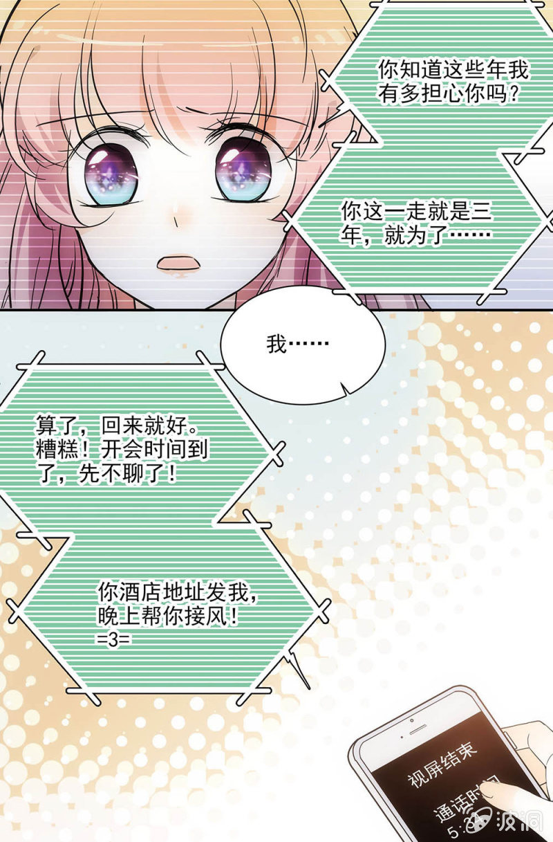 邂逅-第1话