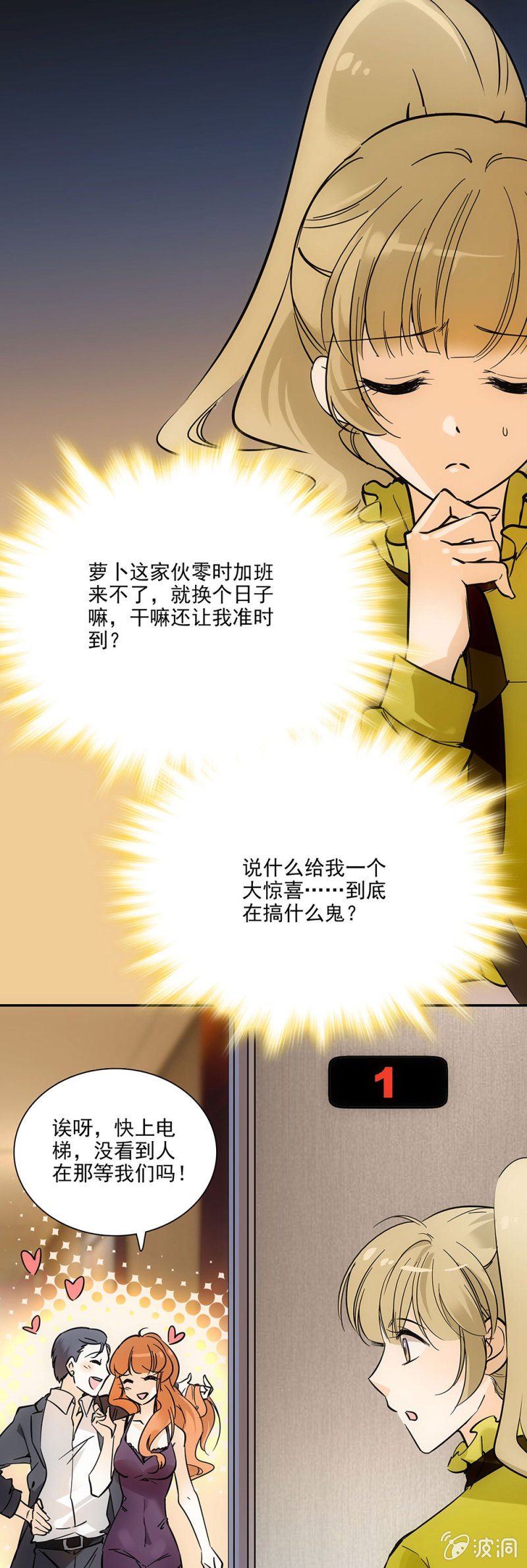 邂逅-第1话