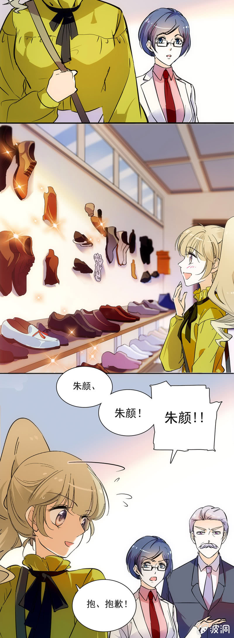 too young too simple-第11话