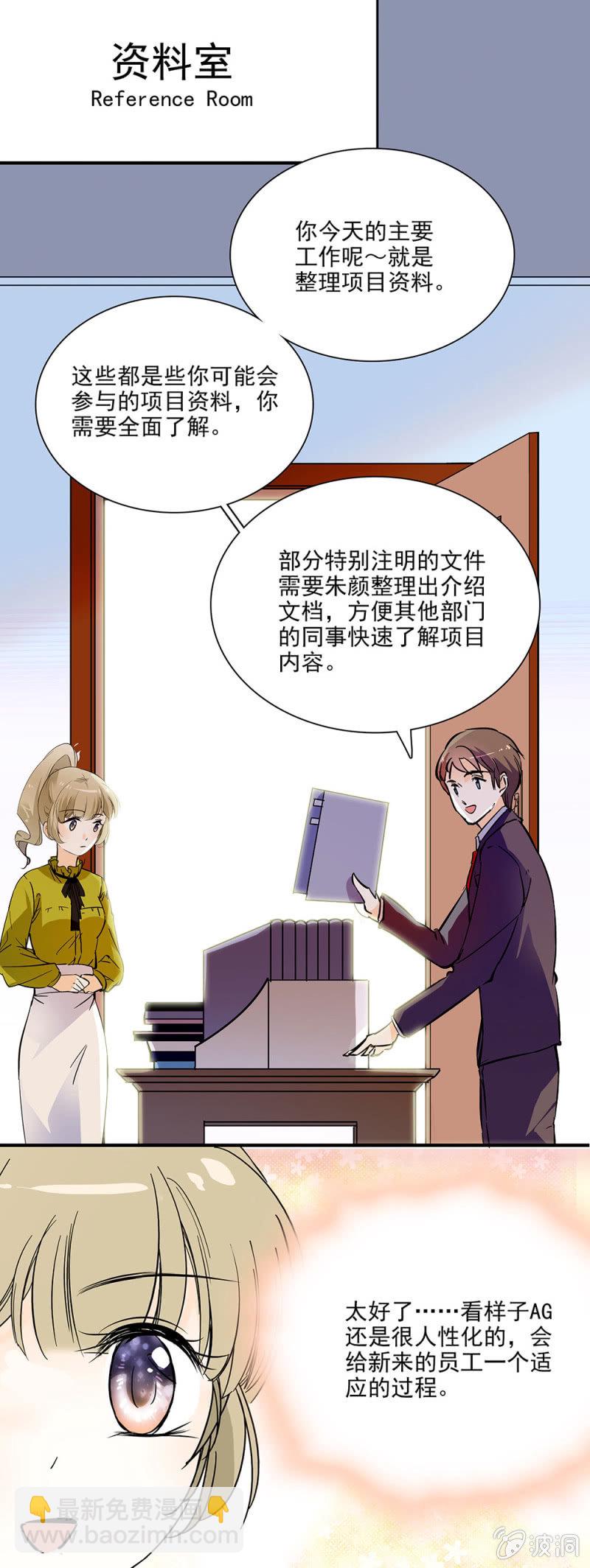 too young too simple-第11话