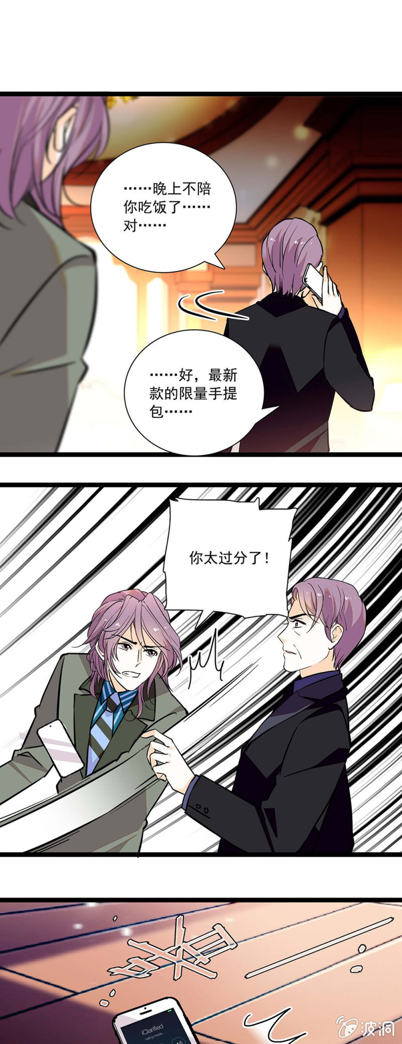 出走-第101话