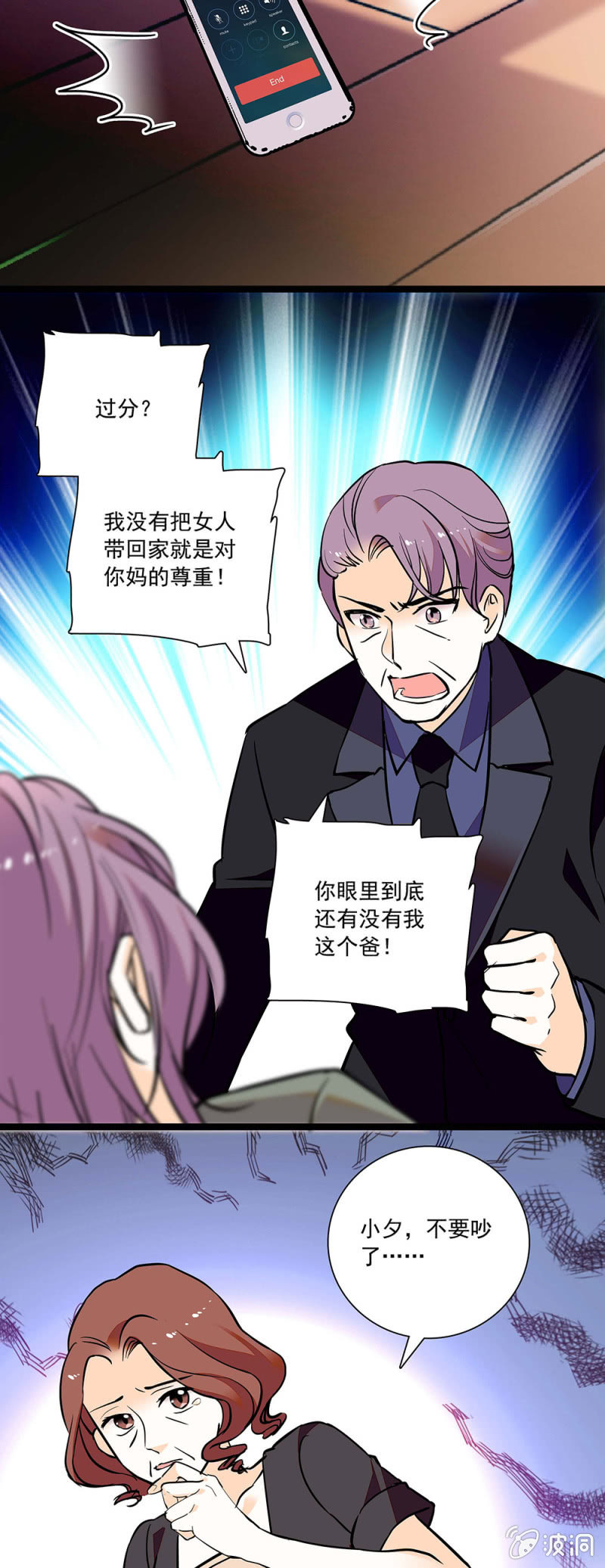 出走-第101话