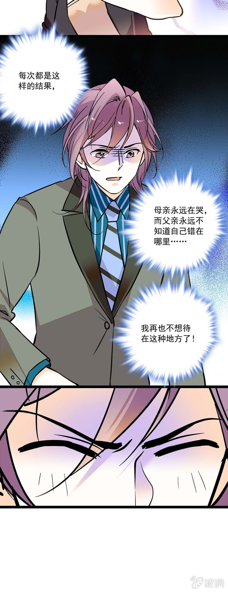 出走-第101话