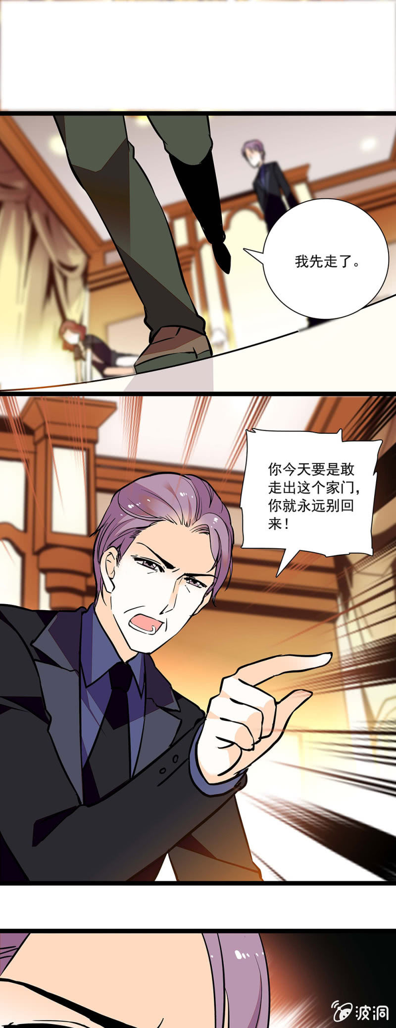 出走-第101话