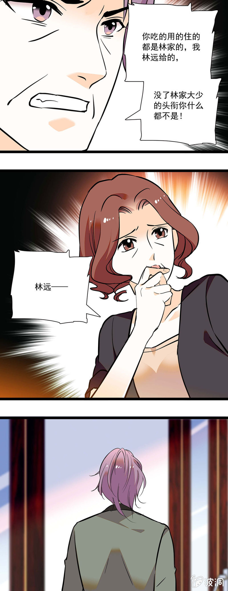 出走-第101话