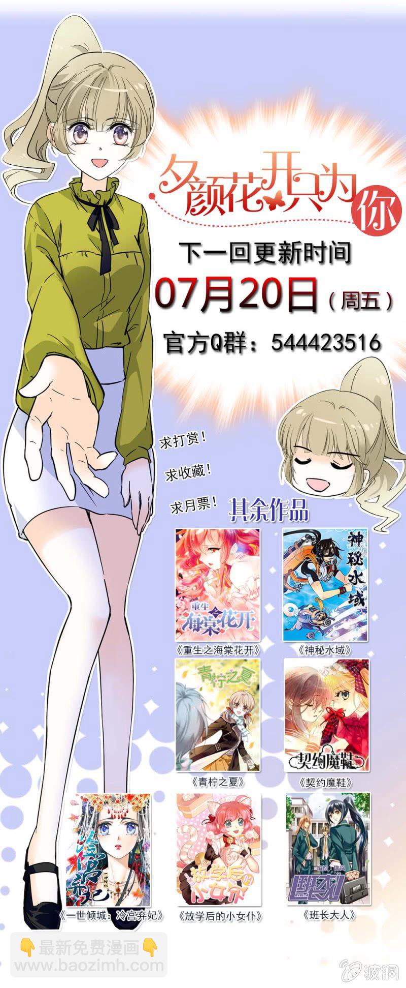 探病-第103话