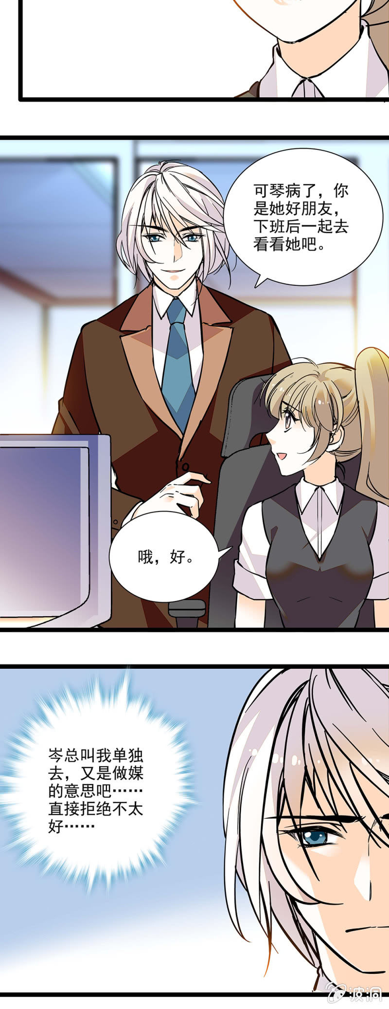 探病-第103话