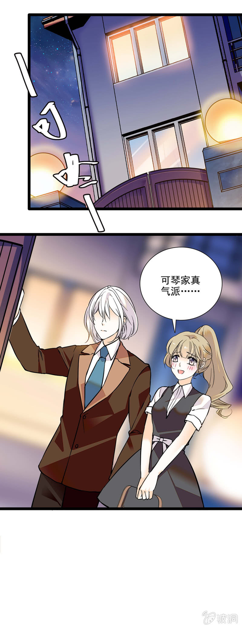 探病-第103话