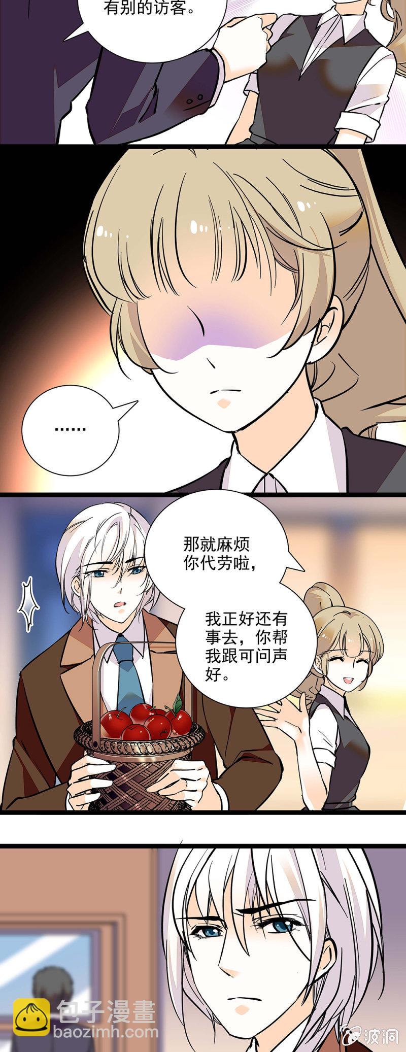 探病-第103话