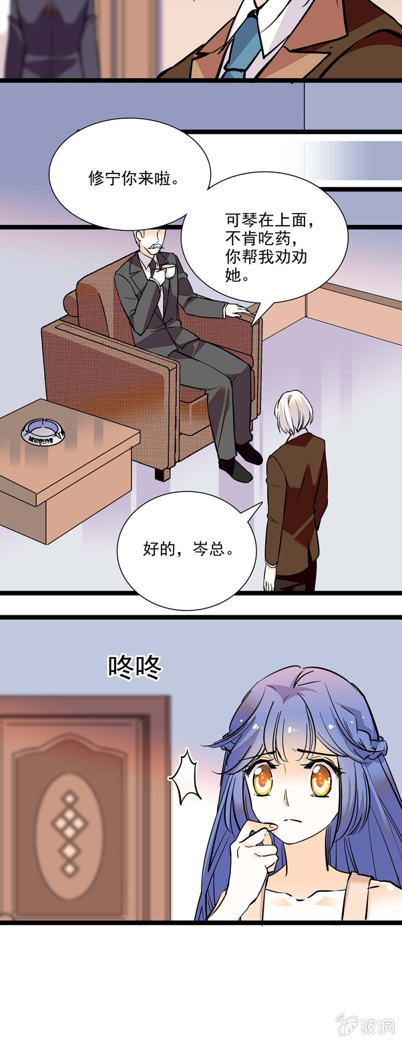 探病-第103话