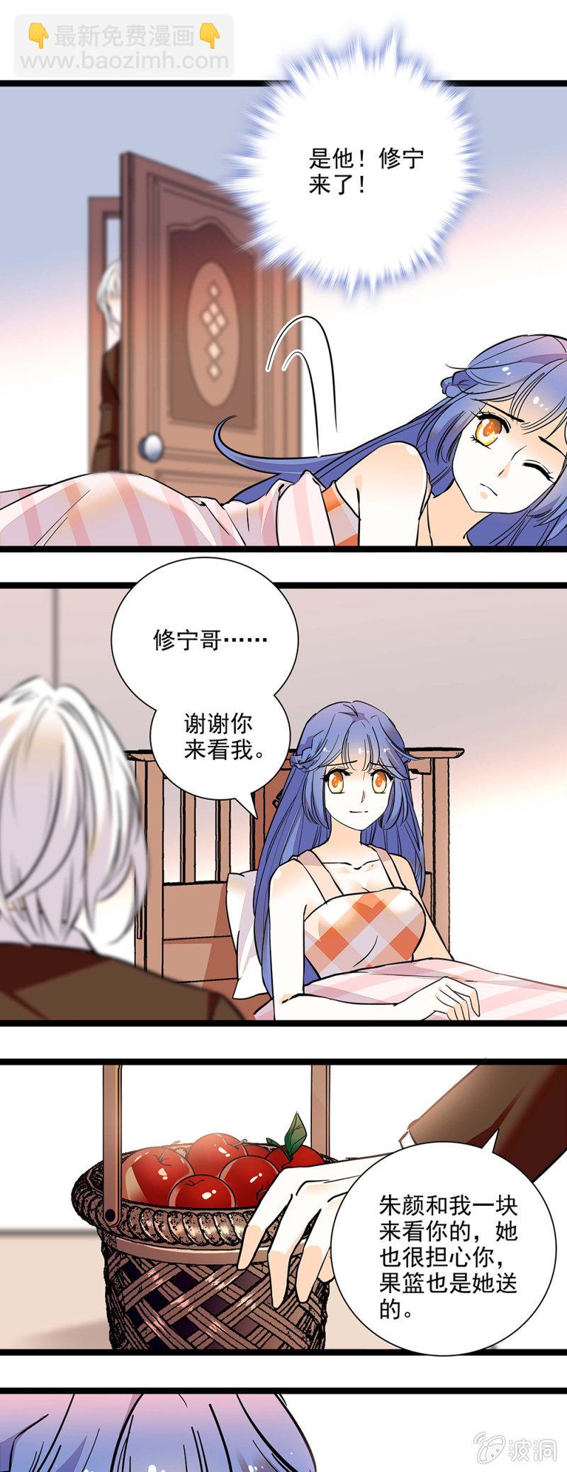探病-第103话