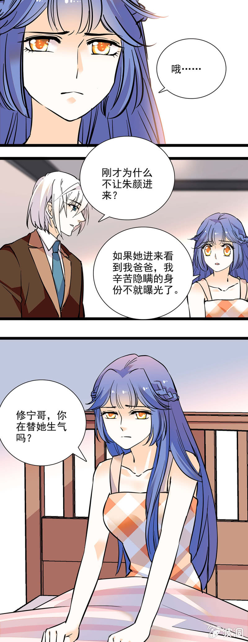 探病-第103话