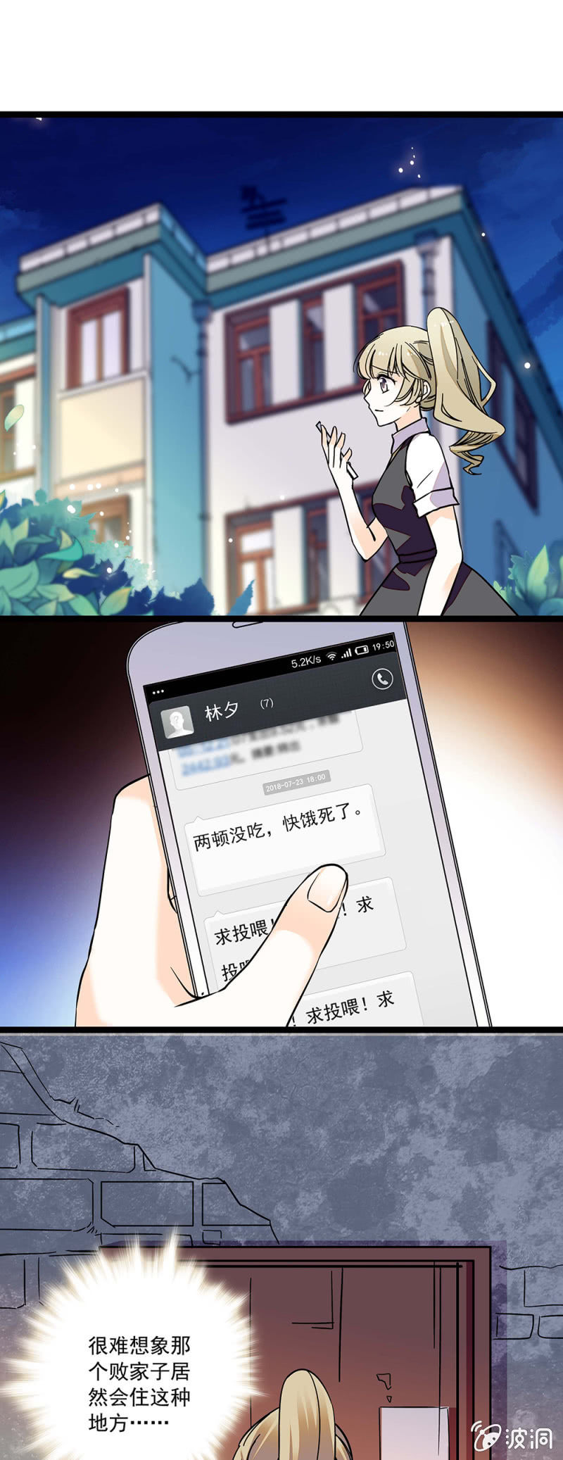 沦陷-第105话