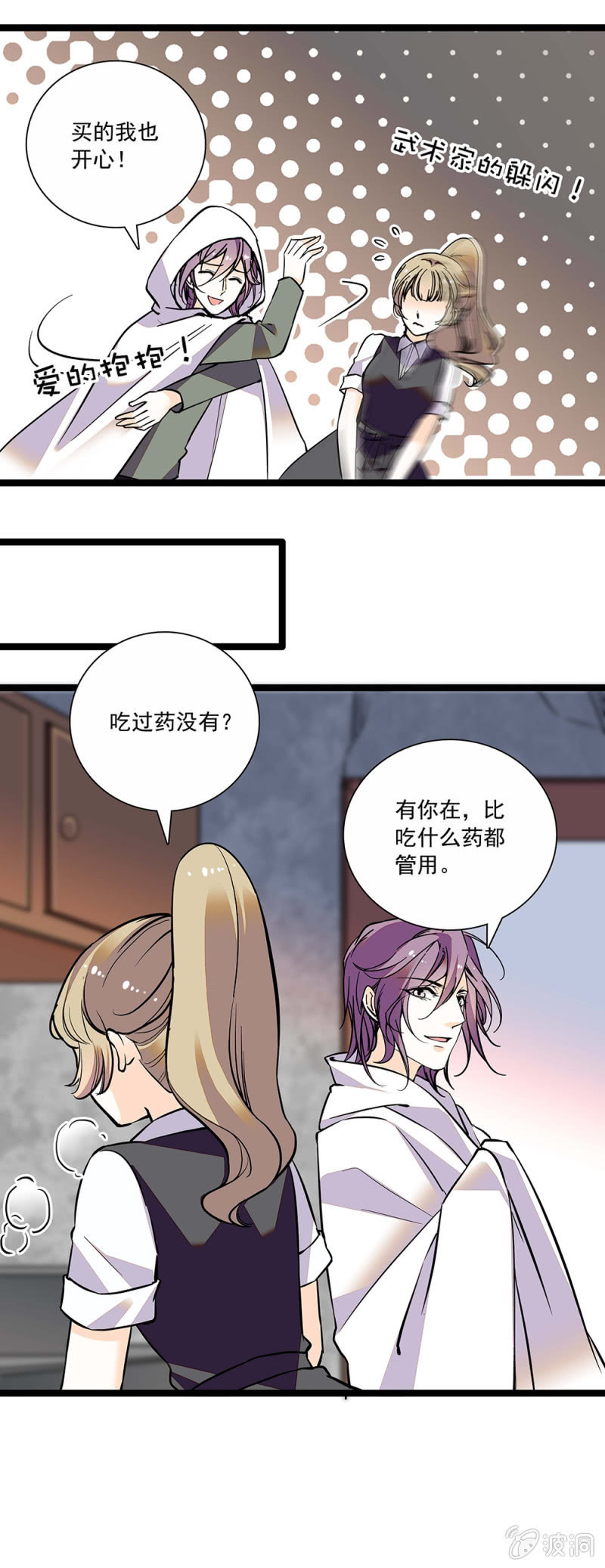 沦陷-第105话