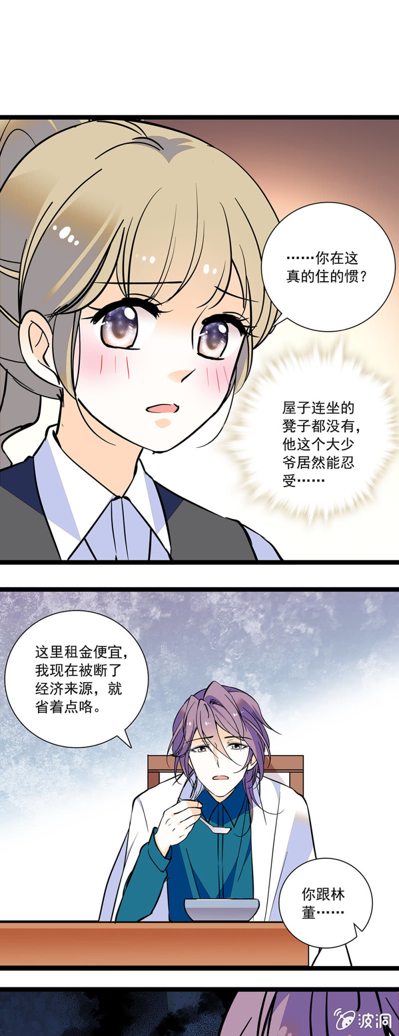 沦陷-第105话