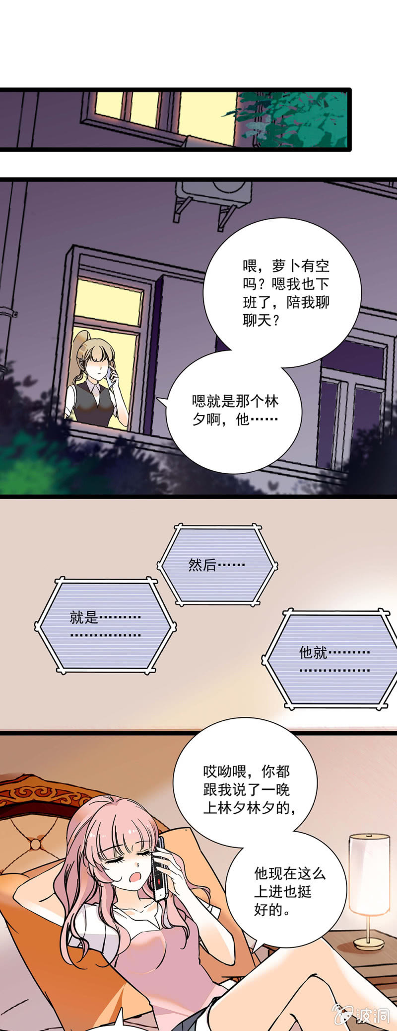 沦陷-第105话