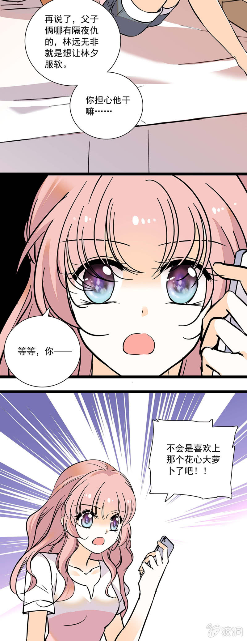 沦陷-第105话