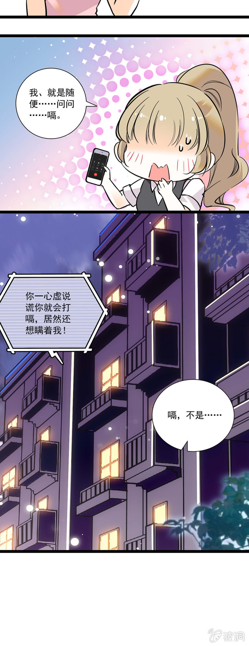沦陷-第105话