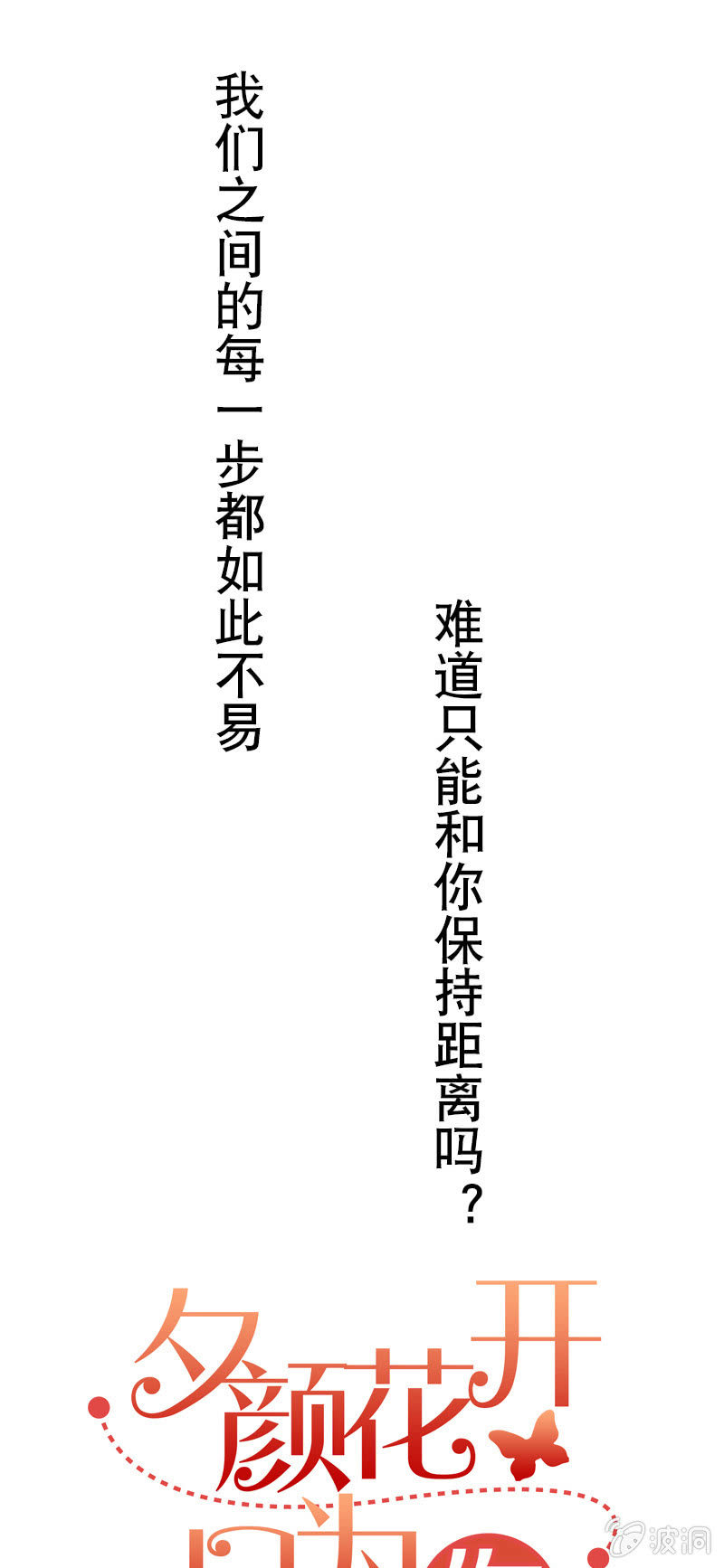 隔阂-第109话