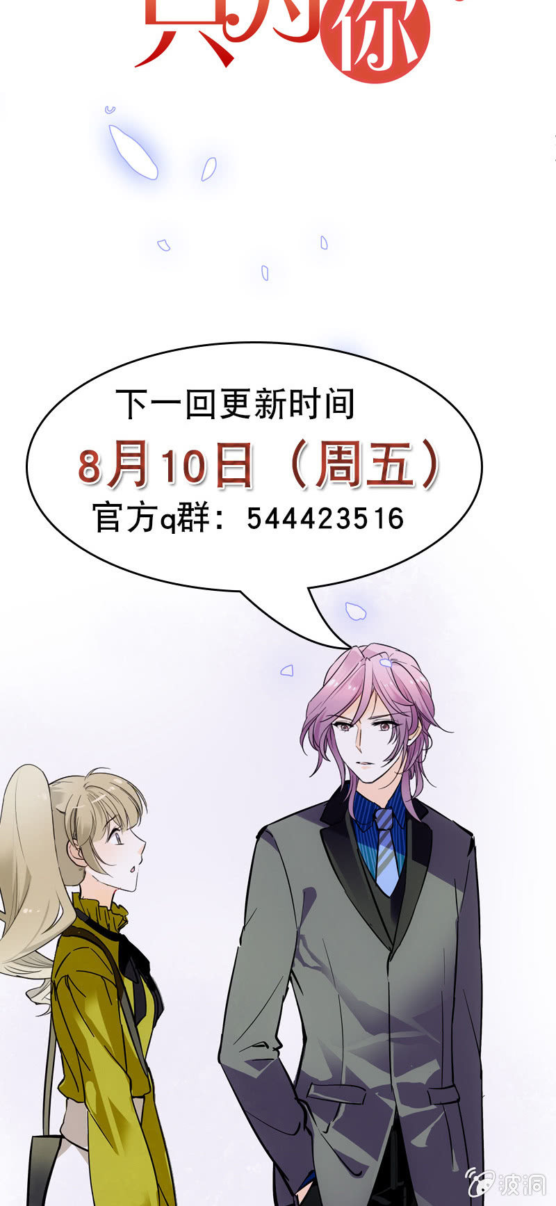 隔阂-第109话