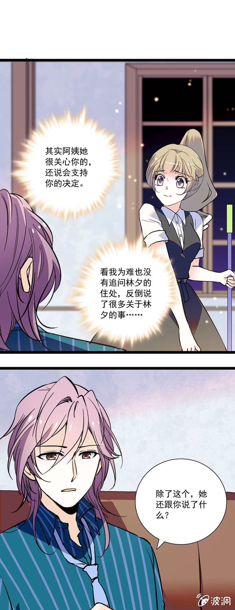 隔阂-第109话