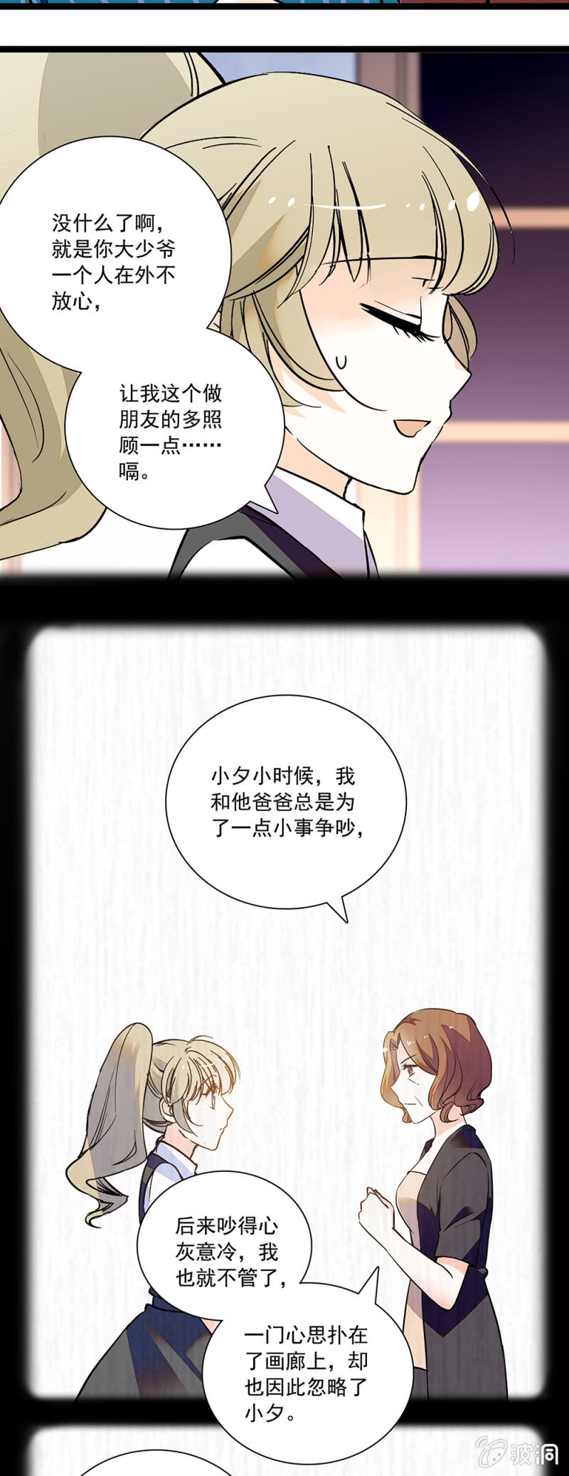 隔阂-第109话