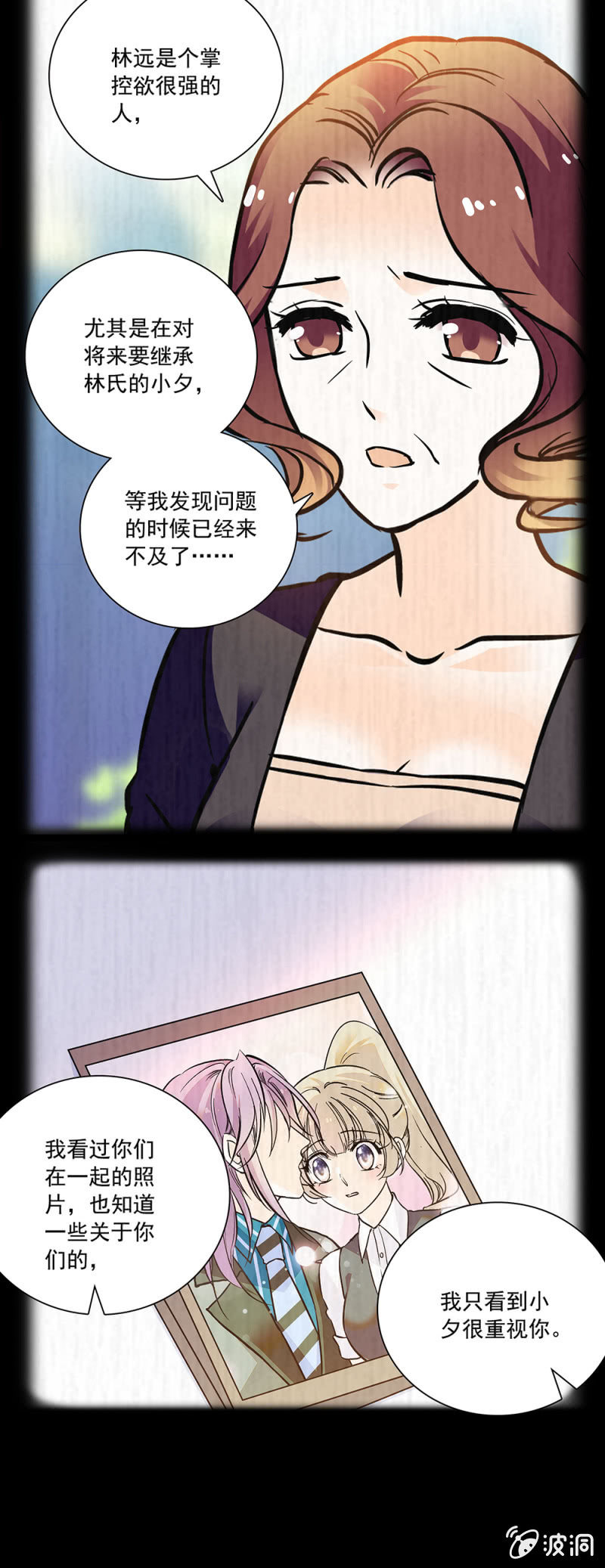 隔阂-第109话