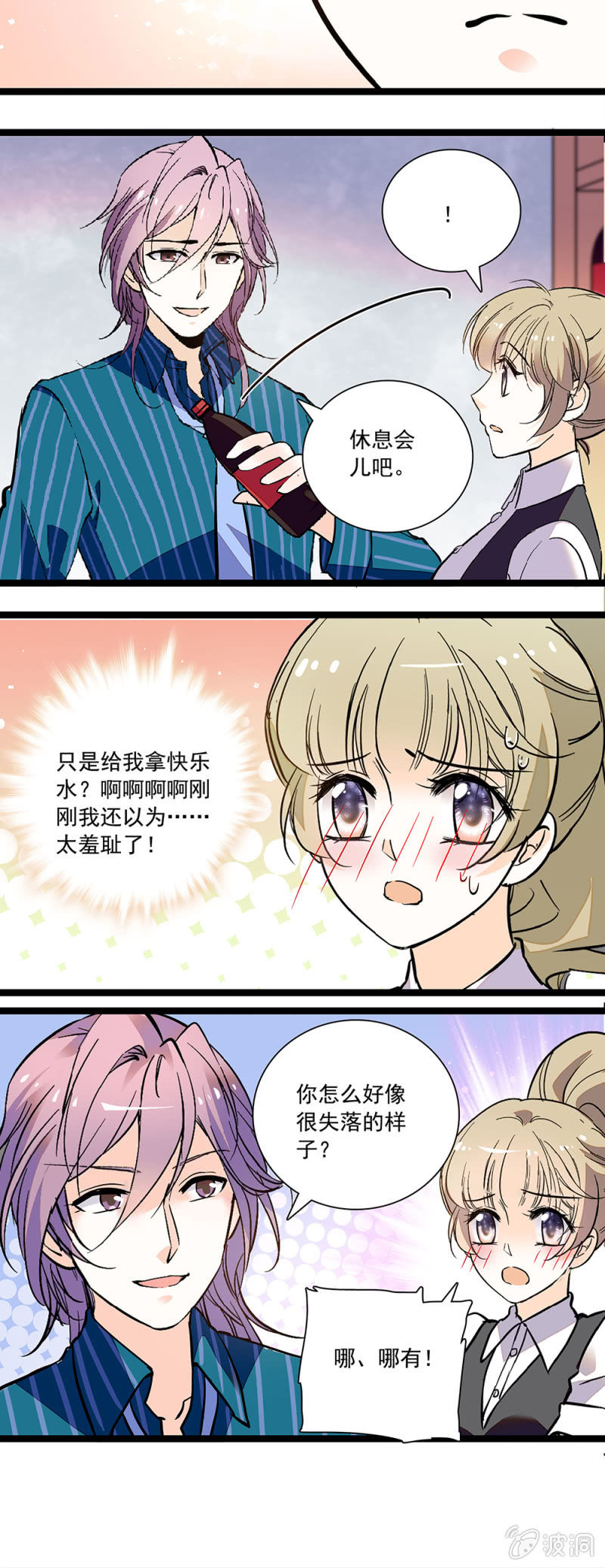 隔阂-第109话