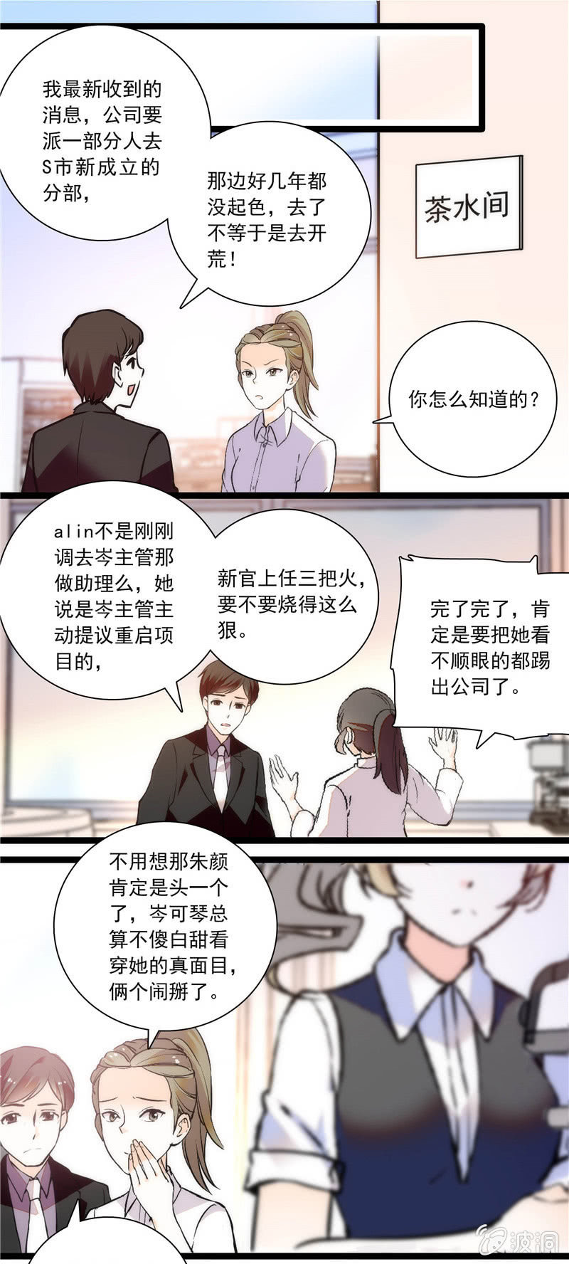第112话 被调动的人-第111话